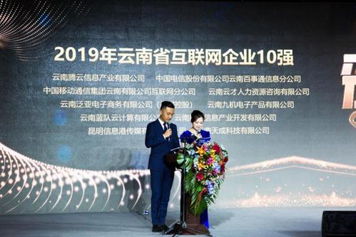 生态协同下的新变量 九机与腾云互联入选互联网企业十强榜单