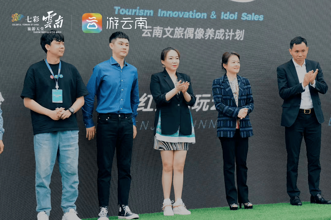 云南秋季文旅新品发布 跨省游复苏的温暖信号与腾云互联的智慧赋能